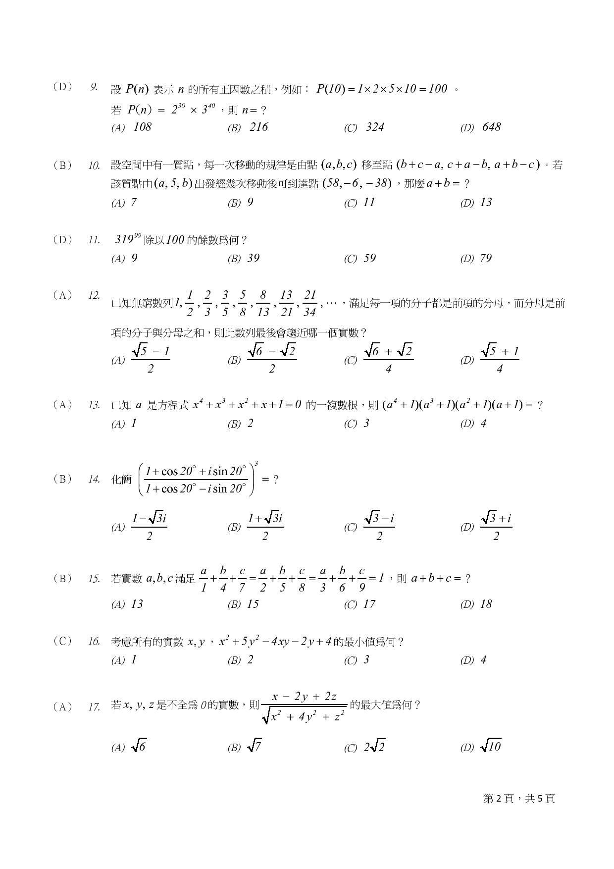 99_箏_蝮__銝剜_撣怎__豢摮貉岫憿_蝑_-page-003.jpg